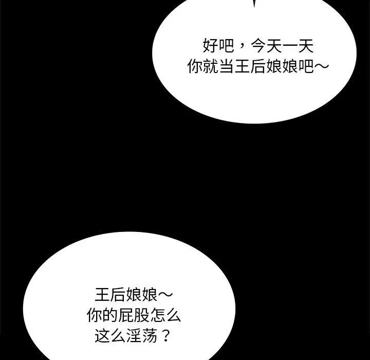 漫画《小姐》第70话第152张图