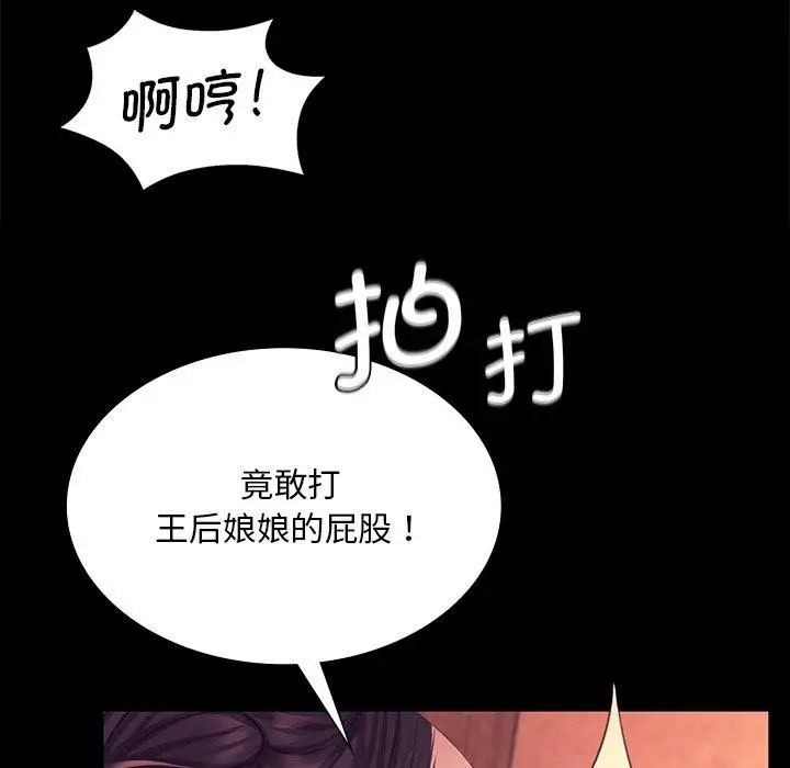 漫画《小姐》第70话第155张图