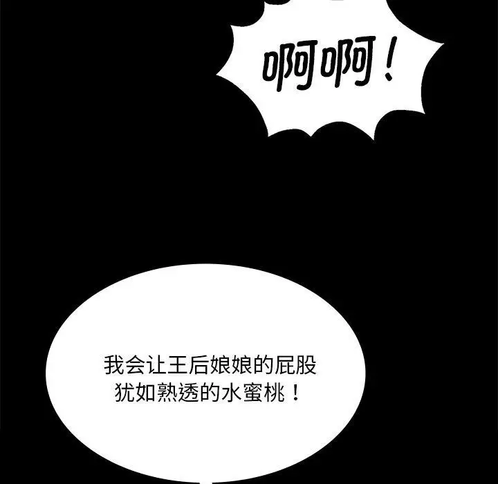 漫画《小姐》第70话第158张图