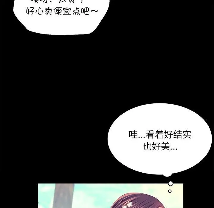 漫画《小姐》第70话第16张图