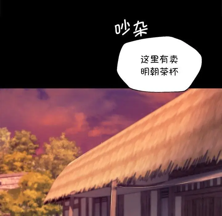 漫画《小姐》第70话第163张图