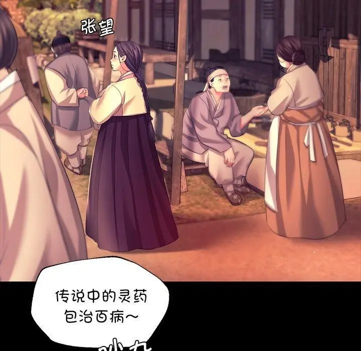 漫画《小姐》第70话第164张图