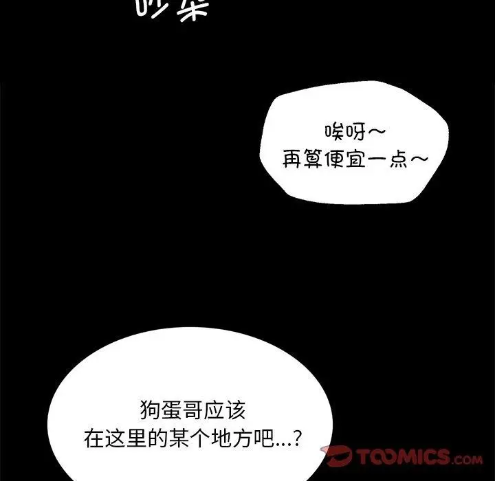 漫画《小姐》第70话第165张图