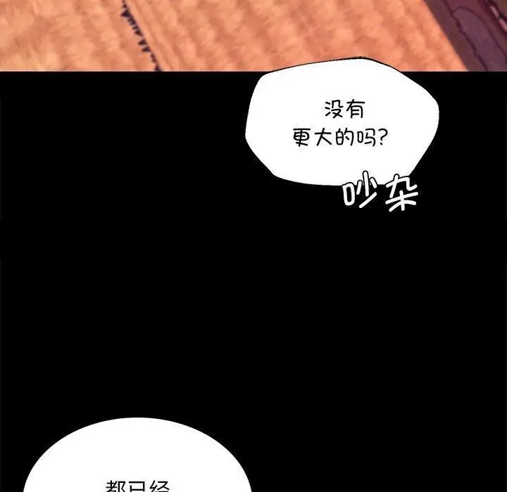 漫画《小姐》第70话第169张图
