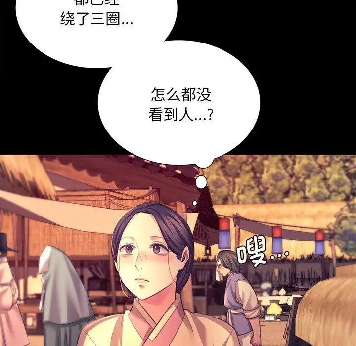 漫画《小姐》第70话第170张图