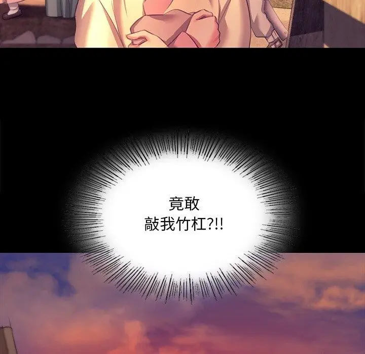 漫画《小姐》第70话第171张图