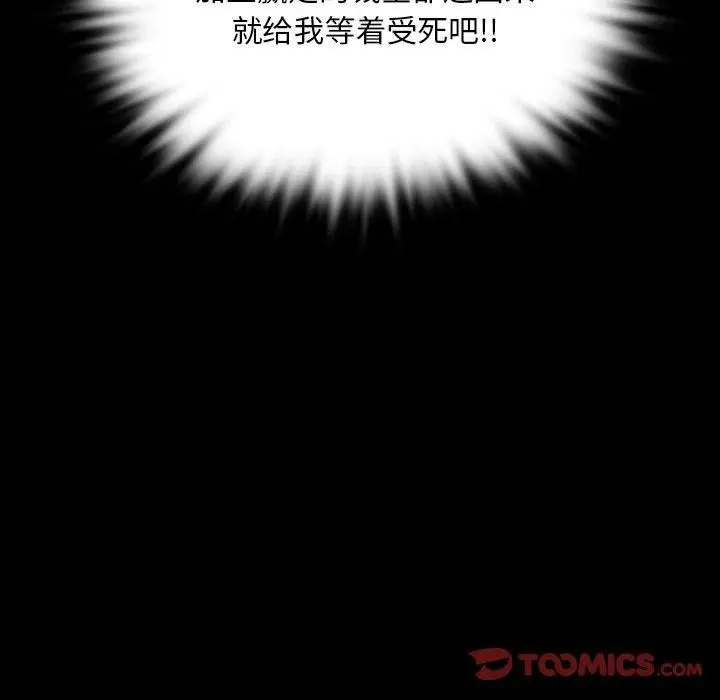 漫画《小姐》第70话第174张图