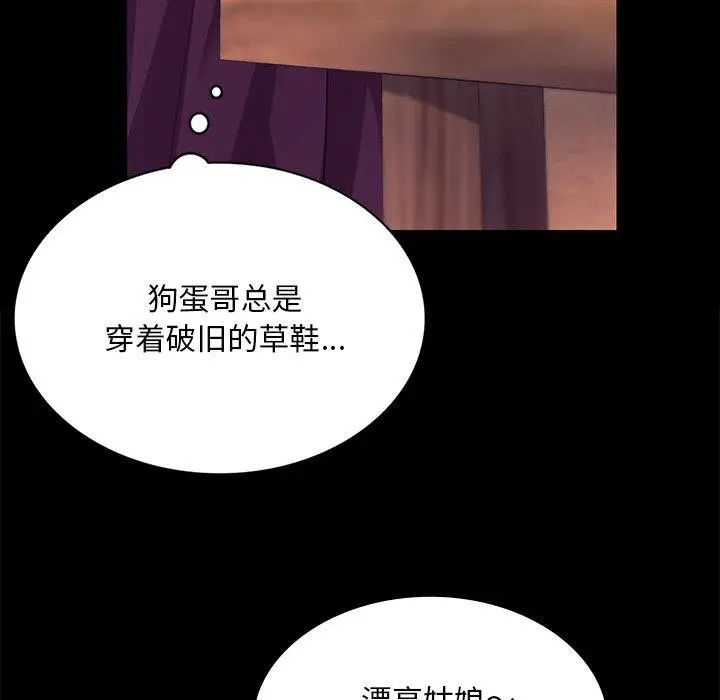 漫画《小姐》第70话第18张图