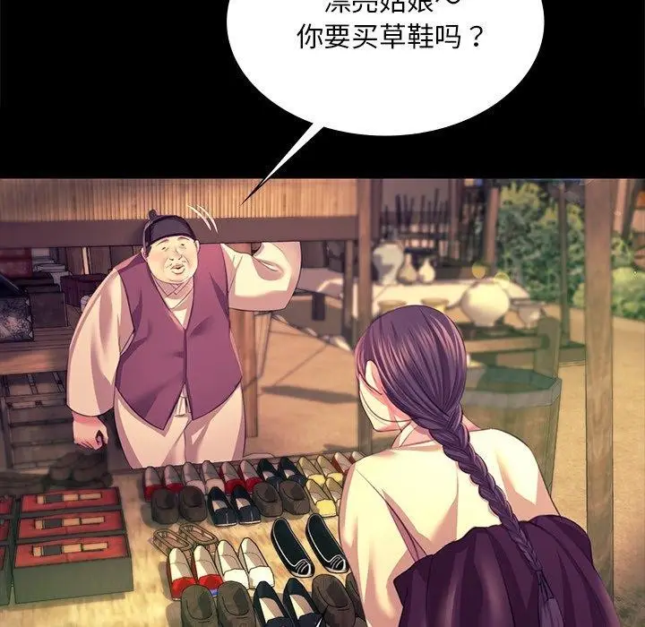漫画《小姐》第70话第19张图