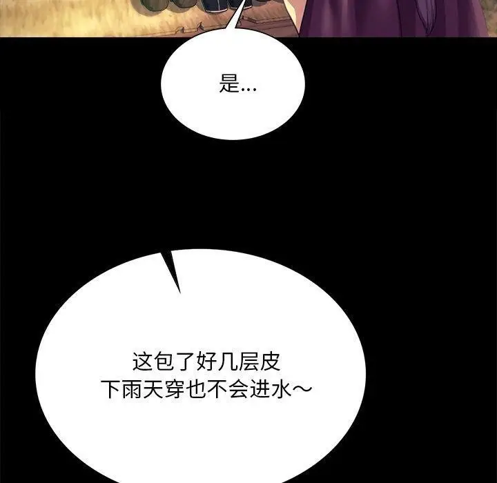 漫画《小姐》第70话第20张图