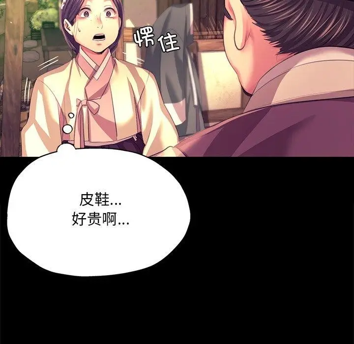 漫画《小姐》第70话第22张图
