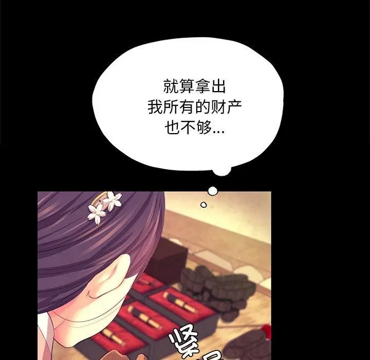漫画《小姐》第70话第23张图