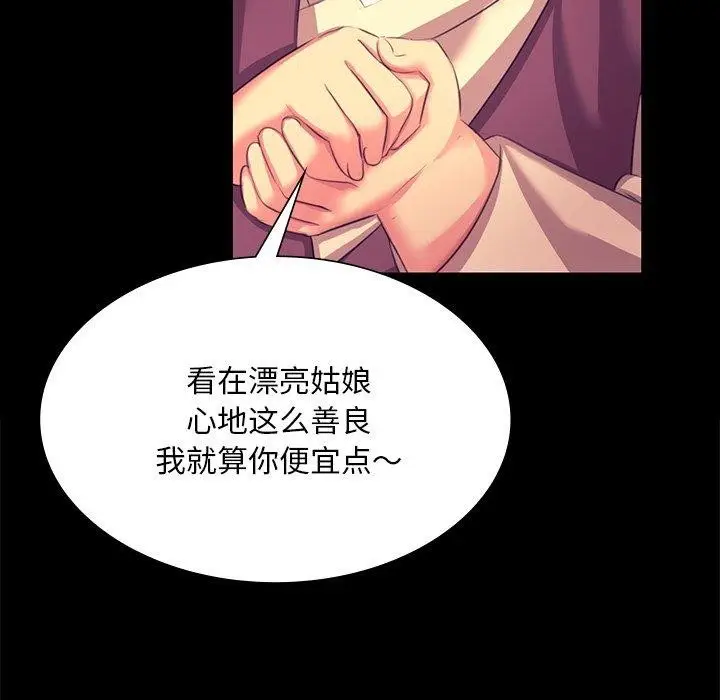 漫画《小姐》第70话第26张图