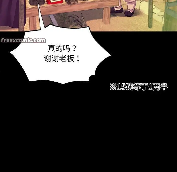 漫画《小姐》第70话第28张图
