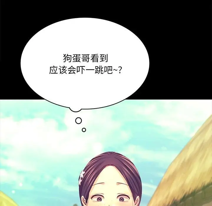 漫画《小姐》第70话第29张图