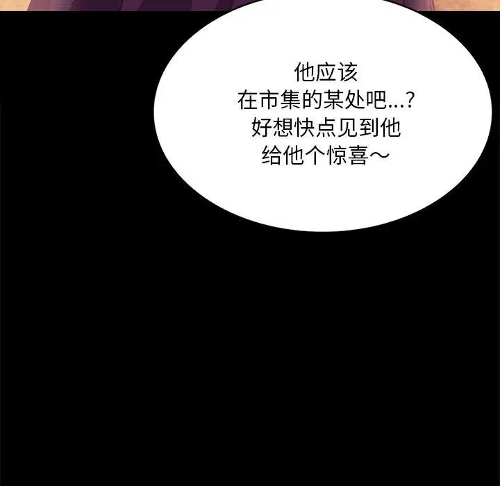 漫画《小姐》第70话第31张图
