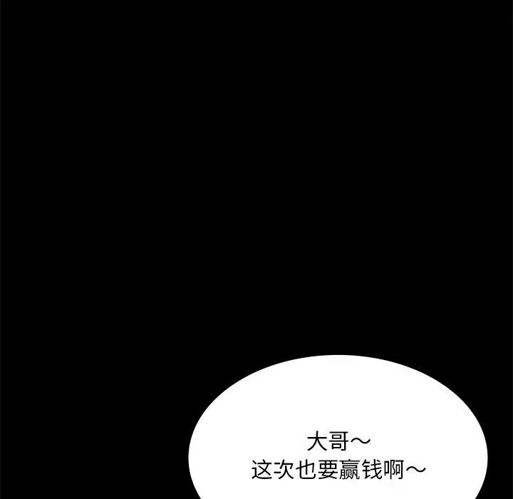 漫画《小姐》第70话第32张图