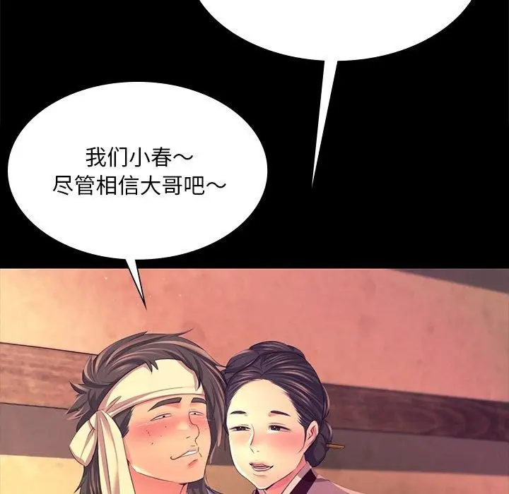 漫画《小姐》第70话第33张图