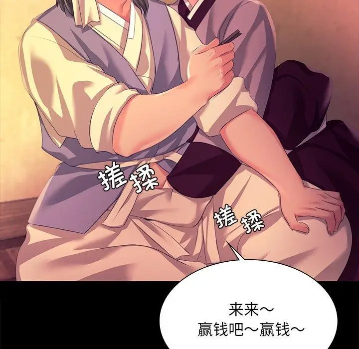 漫画《小姐》第70话第34张图