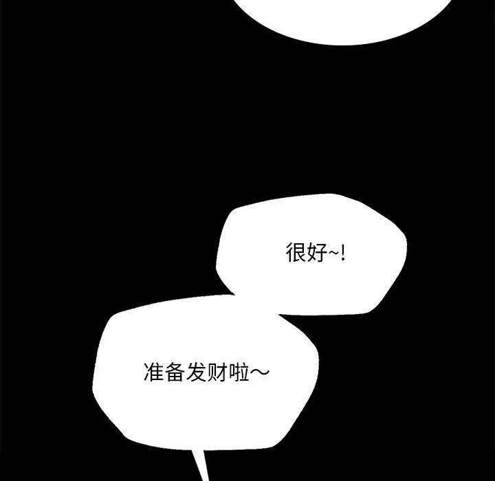 漫画《小姐》第70话第35张图