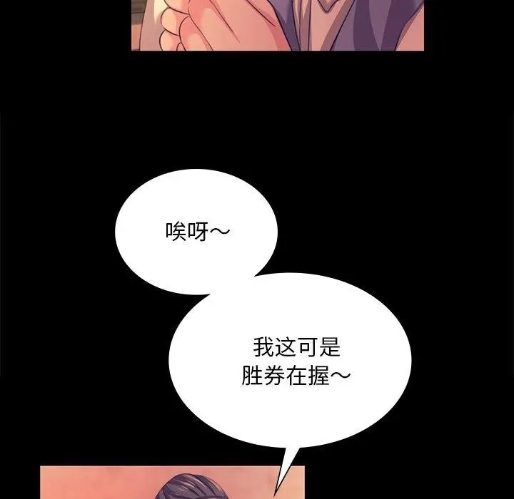 漫画《小姐》第70话第37张图