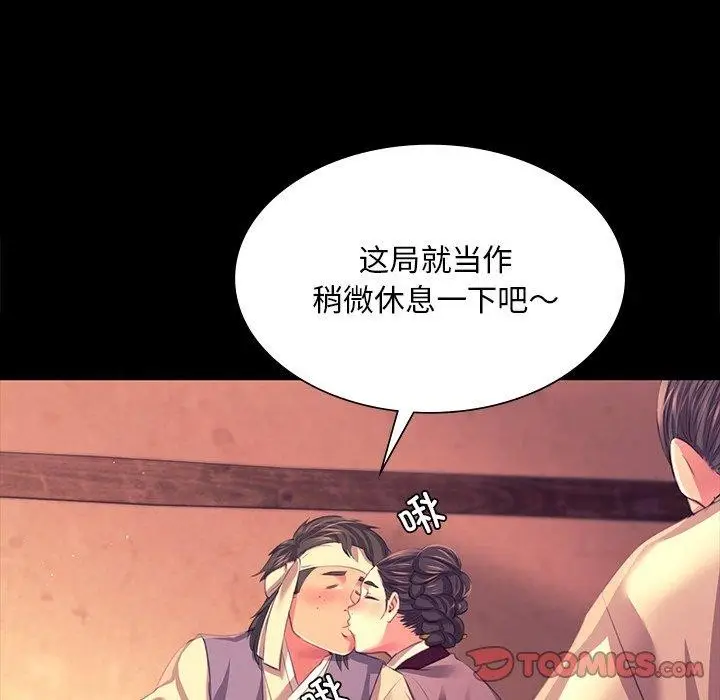 漫画《小姐》第70话第39张图