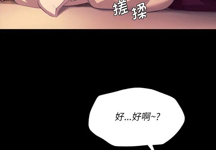 漫画《小姐》第70话第4张图