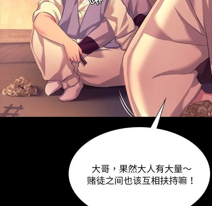 漫画《小姐》第70话第40张图