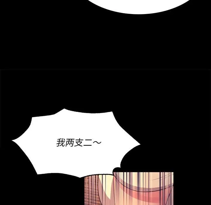 漫画《小姐》第70话第41张图