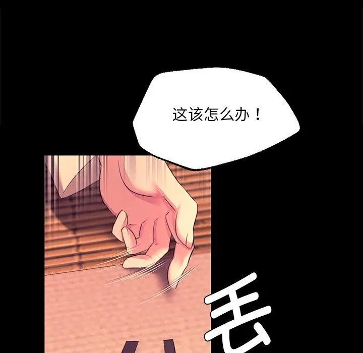 漫画《小姐》第70话第43张图