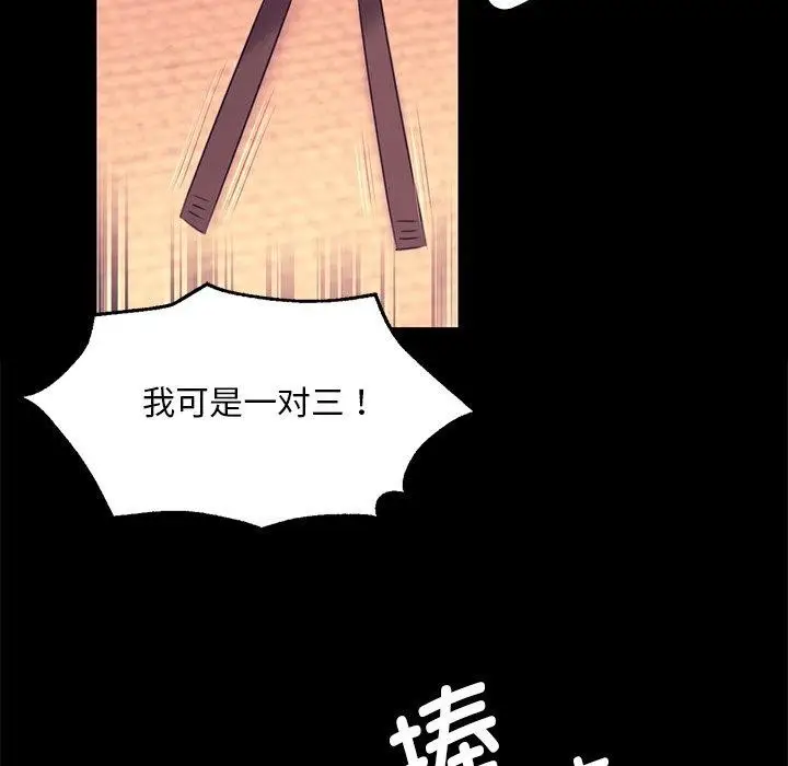 漫画《小姐》第70话第44张图