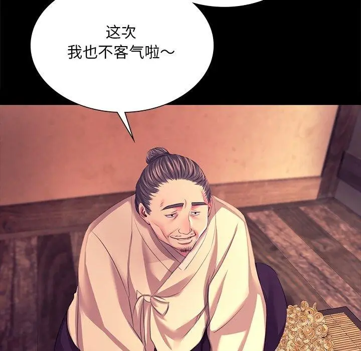 漫画《小姐》第70话第47张图