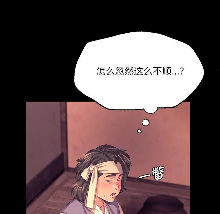 漫画《小姐》第70话第49张图