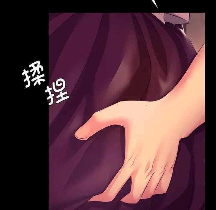 漫画《小姐》第70话第5张图