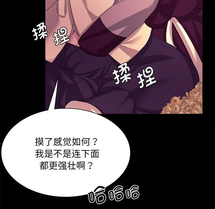 漫画《小姐》第70话第53张图