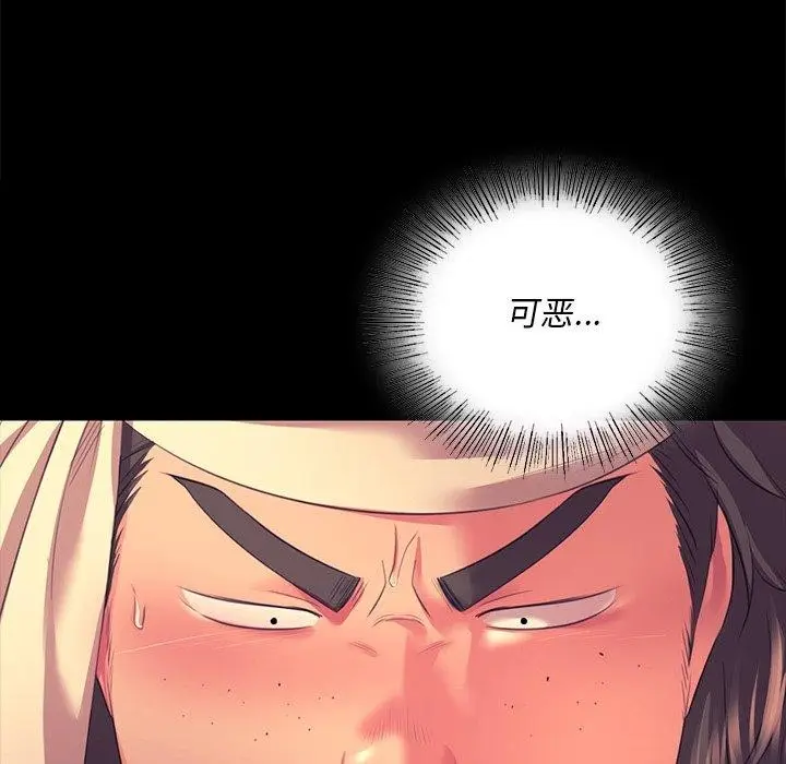 漫画《小姐》第70话第54张图