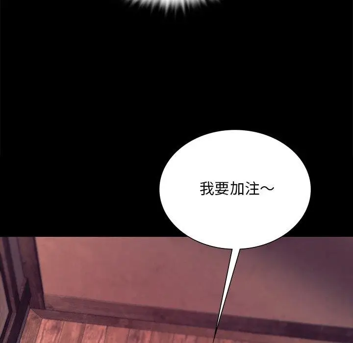 漫画《小姐》第70话第58张图