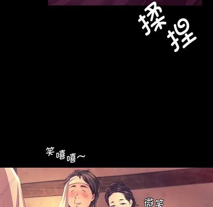 漫画《小姐》第70话第6张图