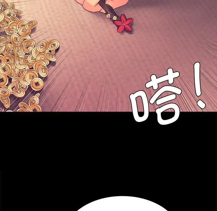 漫画《小姐》第70话第62张图