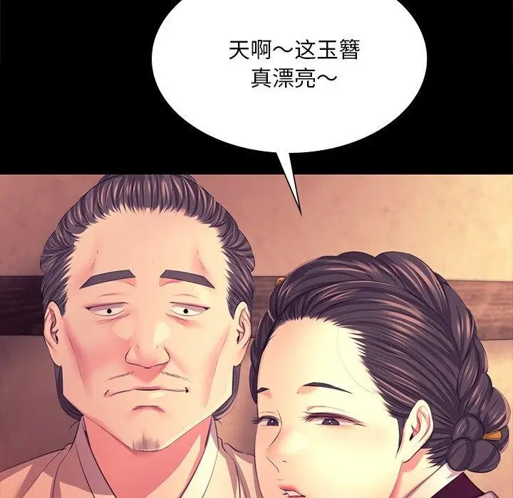 漫画《小姐》第70话第63张图