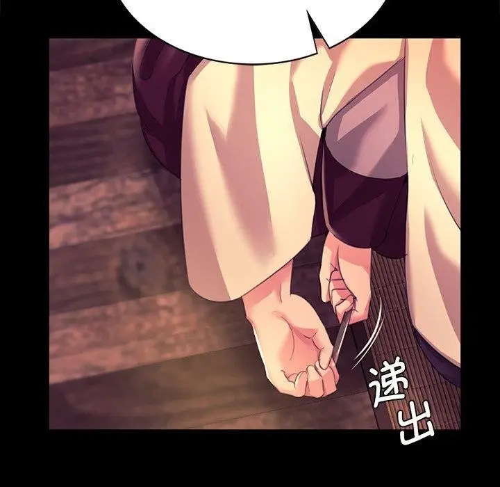 漫画《小姐》第70话第65张图