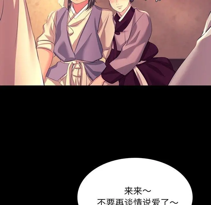 漫画《小姐》第70话第7张图