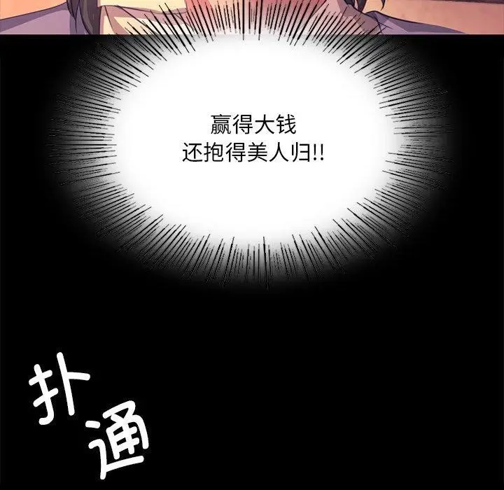 漫画《小姐》第70话第71张图