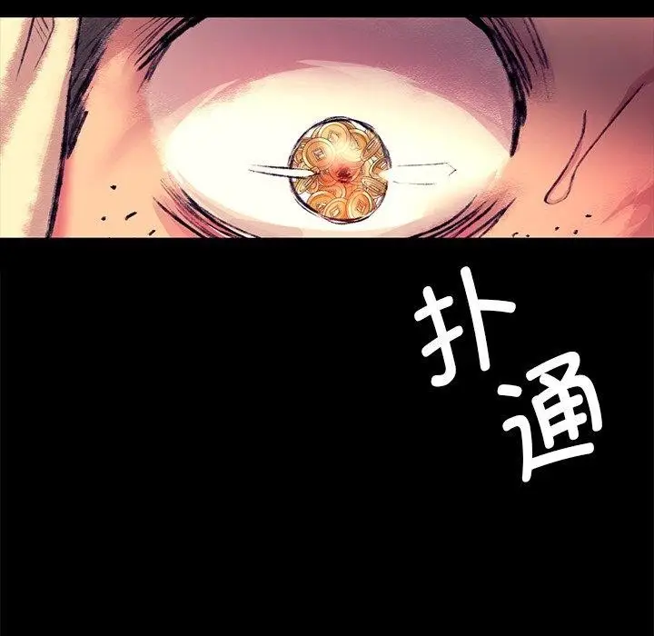 漫画《小姐》第70话第72张图