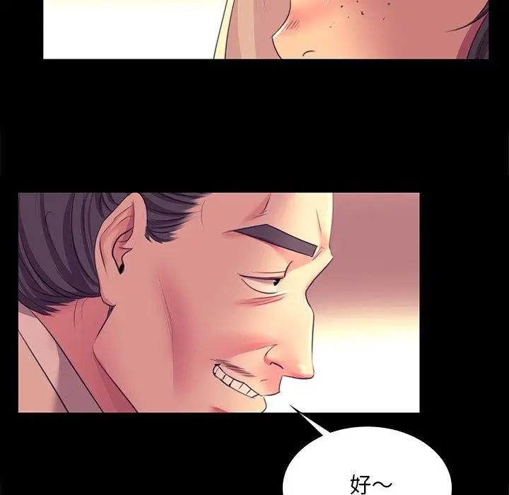 漫画《小姐》第70话第74张图