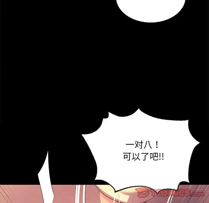 漫画《小姐》第70话第75张图