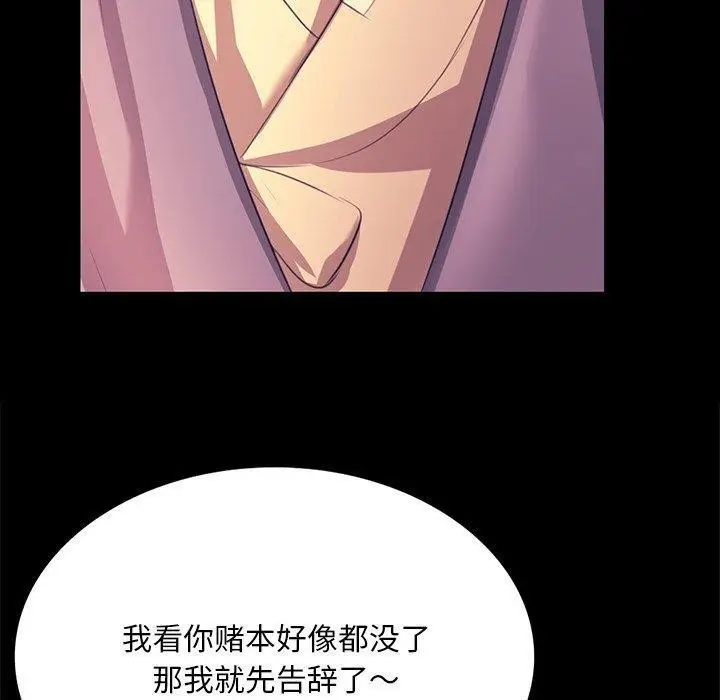 漫画《小姐》第70话第80张图