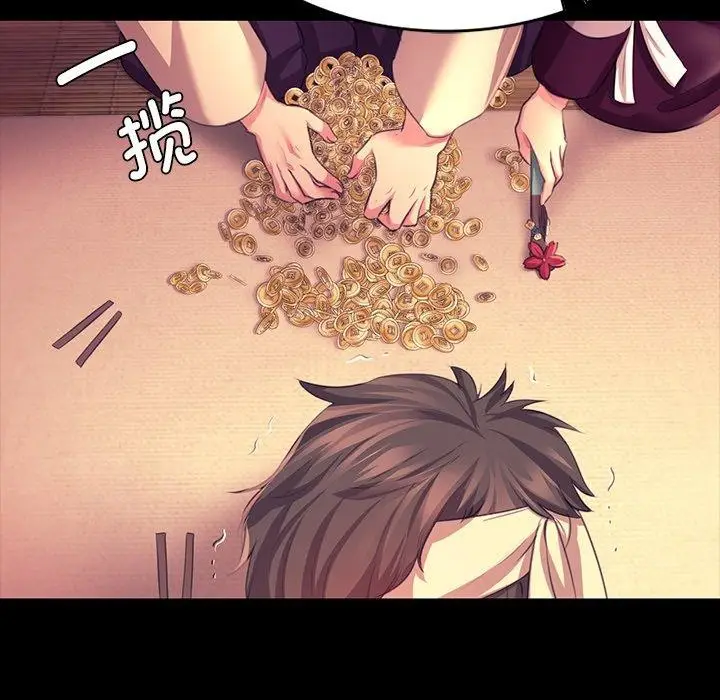 漫画《小姐》第70话第82张图