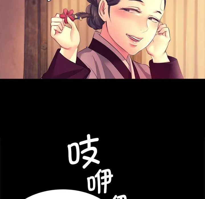 漫画《小姐》第70话第85张图