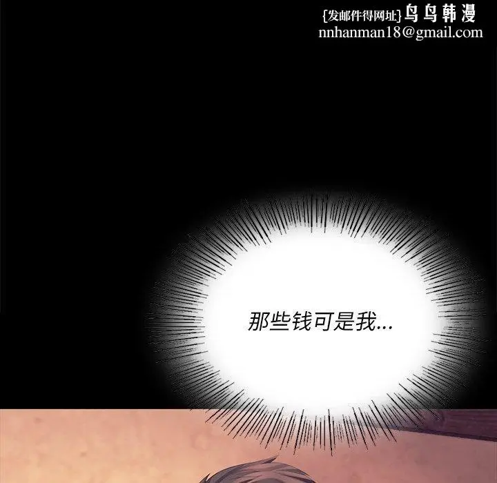 漫画《小姐》第70话第89张图
